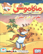 ماکاموشی11