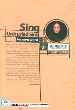 آواز اجساد بی گور
