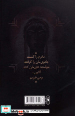 میراث اوریشا 1 فرزندان خون و استخوان