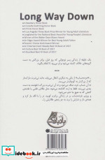 تا پایین خیلی راهه