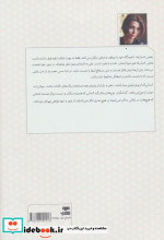 سه دختر حوا نشر مرو