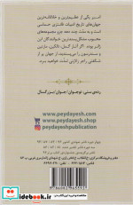 افسانه امبر 1