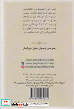 افسانه امبر 4