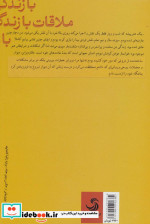 قرار ملاقات با زندگی