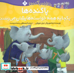 پاگنده ها یکجا به همه خواسته هایشان می رسند از خانواده پاگنده ها
