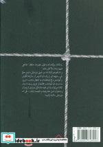 تماشا نشر سخن