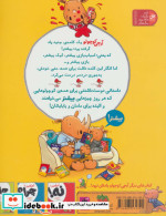 آرچی کوچولو 3