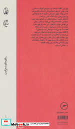مکیناس
