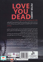 عاشق مرگ تو هستم