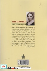 خرمگس نشر مجید