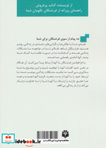 ده پیام از سوی فرشتگان برای شما