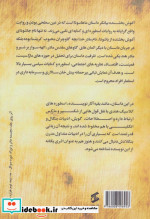 آغوش بخشنده
