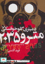 مترو 2035