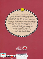 لوتا و زندگی پرماجرا 1
