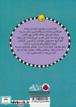 لوتا و زندگی پرماجرا 2