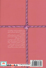 پروانه من