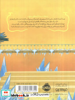 استاد اژدها 9