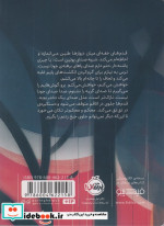 خانه ای روی گورها