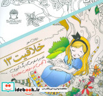 دنیای هنر خلاقیت13