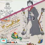 دنیای هنر خلاقیت