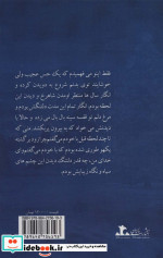 عشق ممنوعه نشر پرسمان