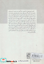 آفرینش نشر تمدن علمی