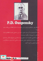 وجدان در جستجوی حقیقت