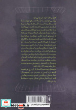 تیمارستان جلد صفر
