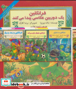 فرانکلین نشر آبادیران