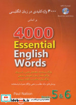 4000 واژه کلیدی در زبان انگلیسی 5 و 6