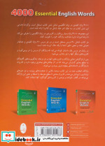 4000 واژه کلیدی در زبان انگلیسی 5 و 6