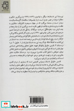 هابیل و چند داستان دیگر