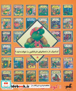 فرانکلین و قهرمان محبوب