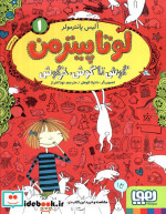 لوتا پیترمن 1