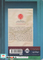 این کتاب را ممنوع کنید
