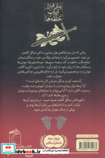 دژ سرخ 2