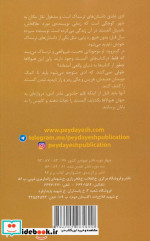 نفرین شده