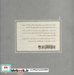 هارمونی روان