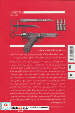 کالبد شکافی یگان 731