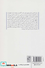 روش شناسی فلسفی
