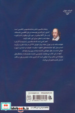 داستان های شکسپیر نشر جامی