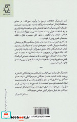 در بهار جاودانه نسیان