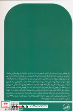 غزه در بحران