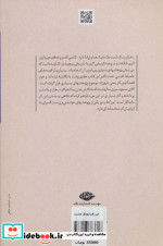 این هزار و یک شب لعنتی