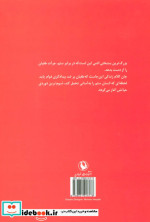 ارباب پونتیلا و برده اش ماتی