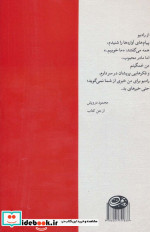 درخت زیتون