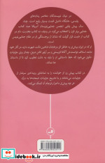 بنویس جنایت