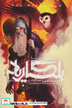 بلگاریاد 1