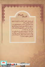 اشک خیاط