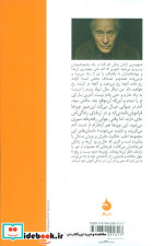 آتش بازی
